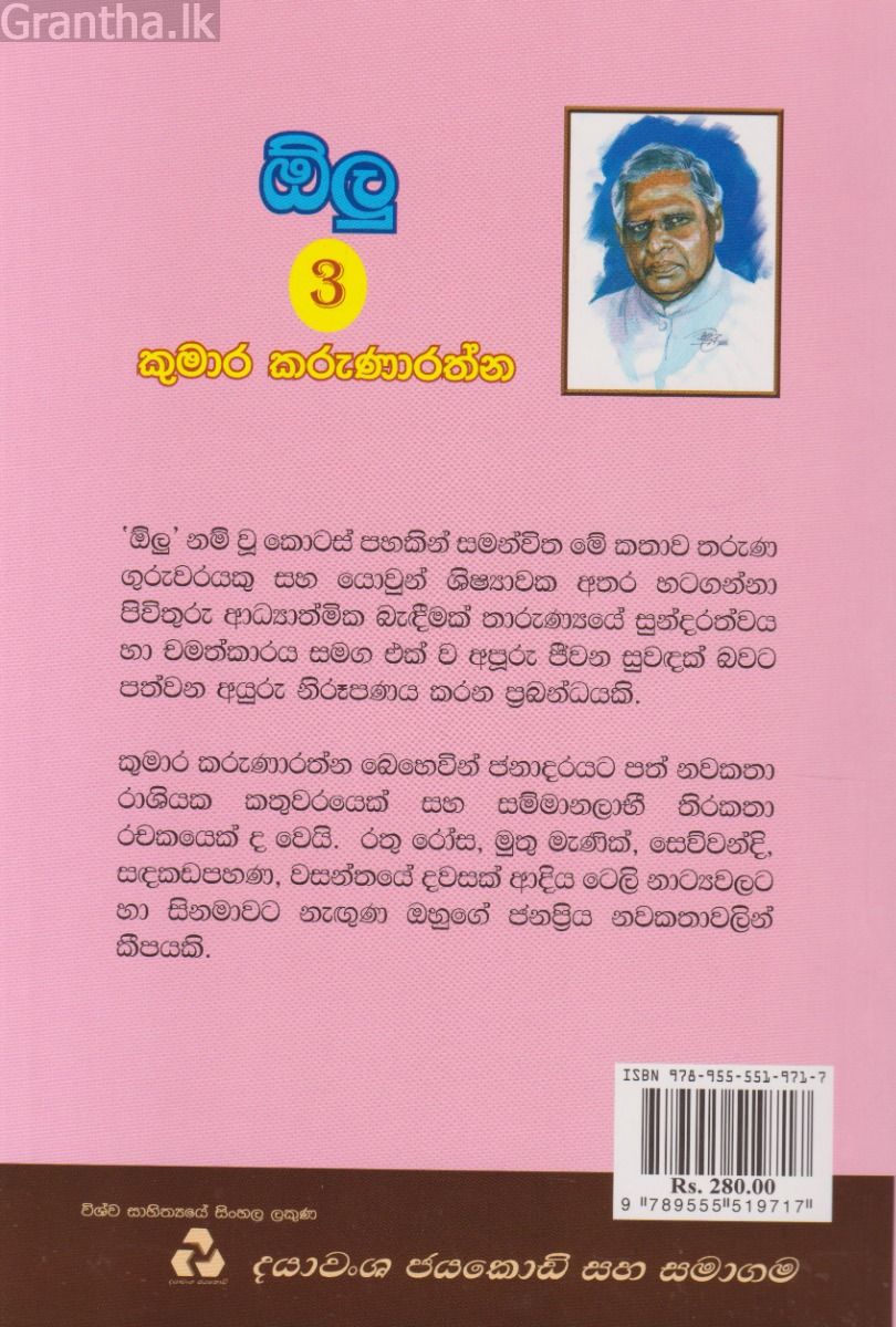 ඕලු 3