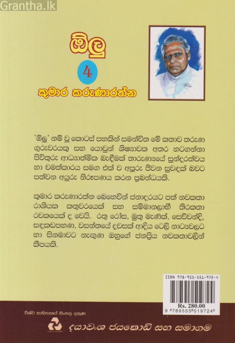 ඕලු 4