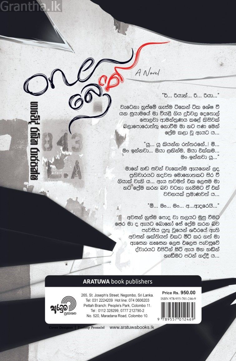 One බ්‍රෙත්