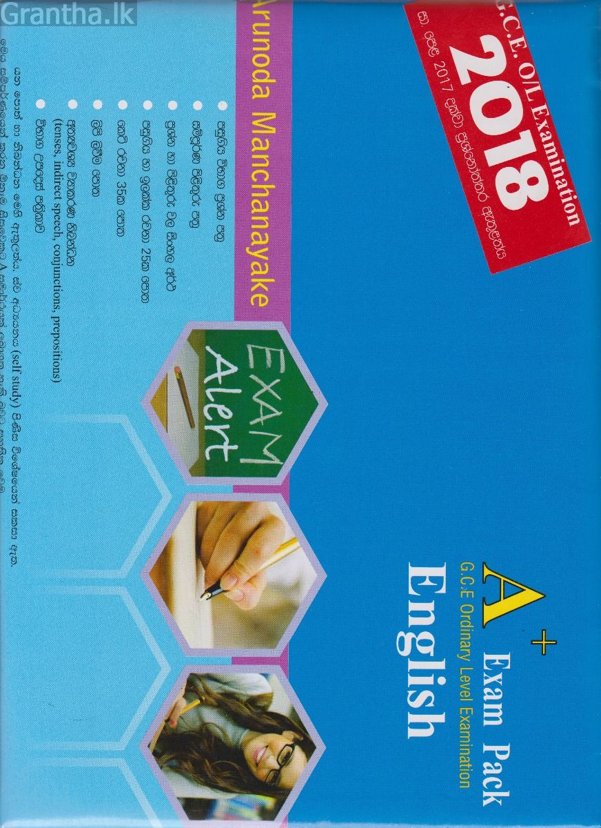 G.C.E. Ordinary Level Examination A+ Exam Pack