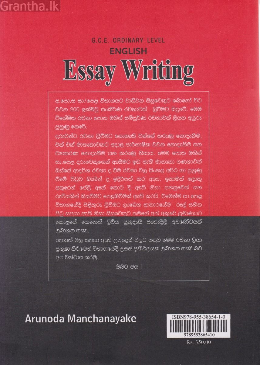 G.C.E. Ordinary Level essay Writing