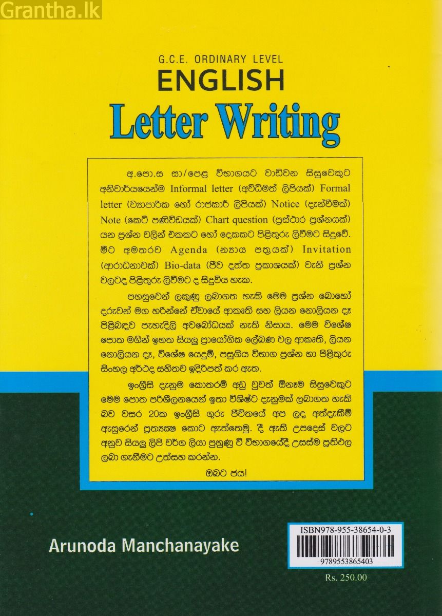 G.C.E. Ordinary Level Letter Writing