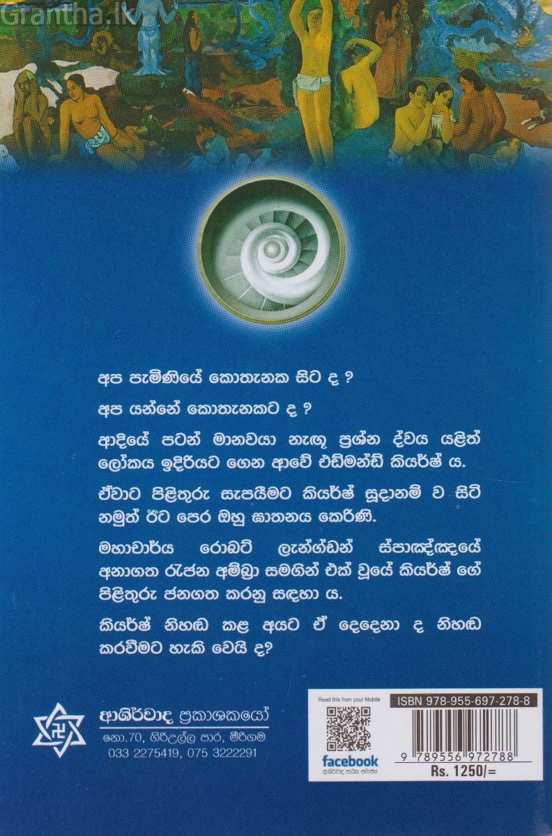 සම්භවය 