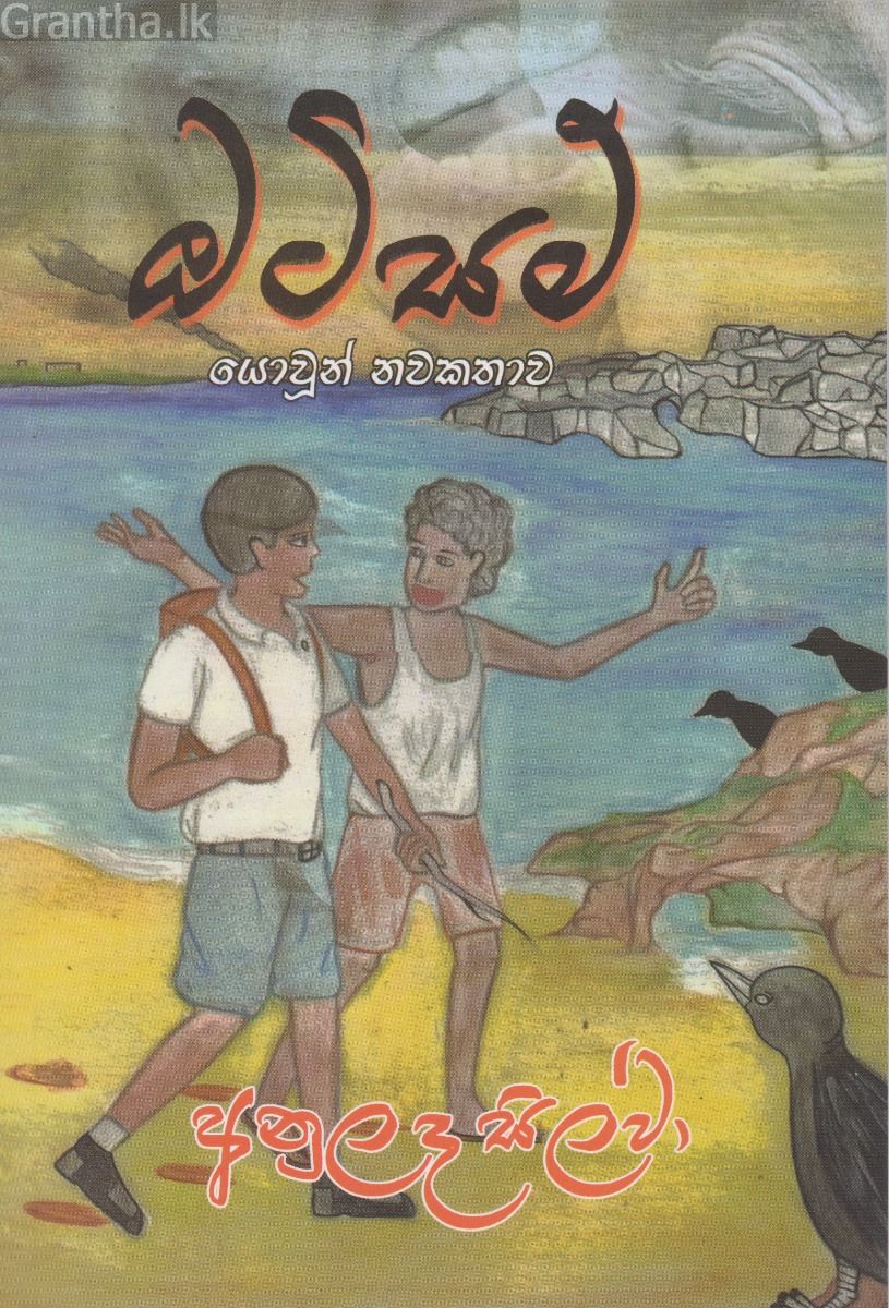 ඔටිසම්