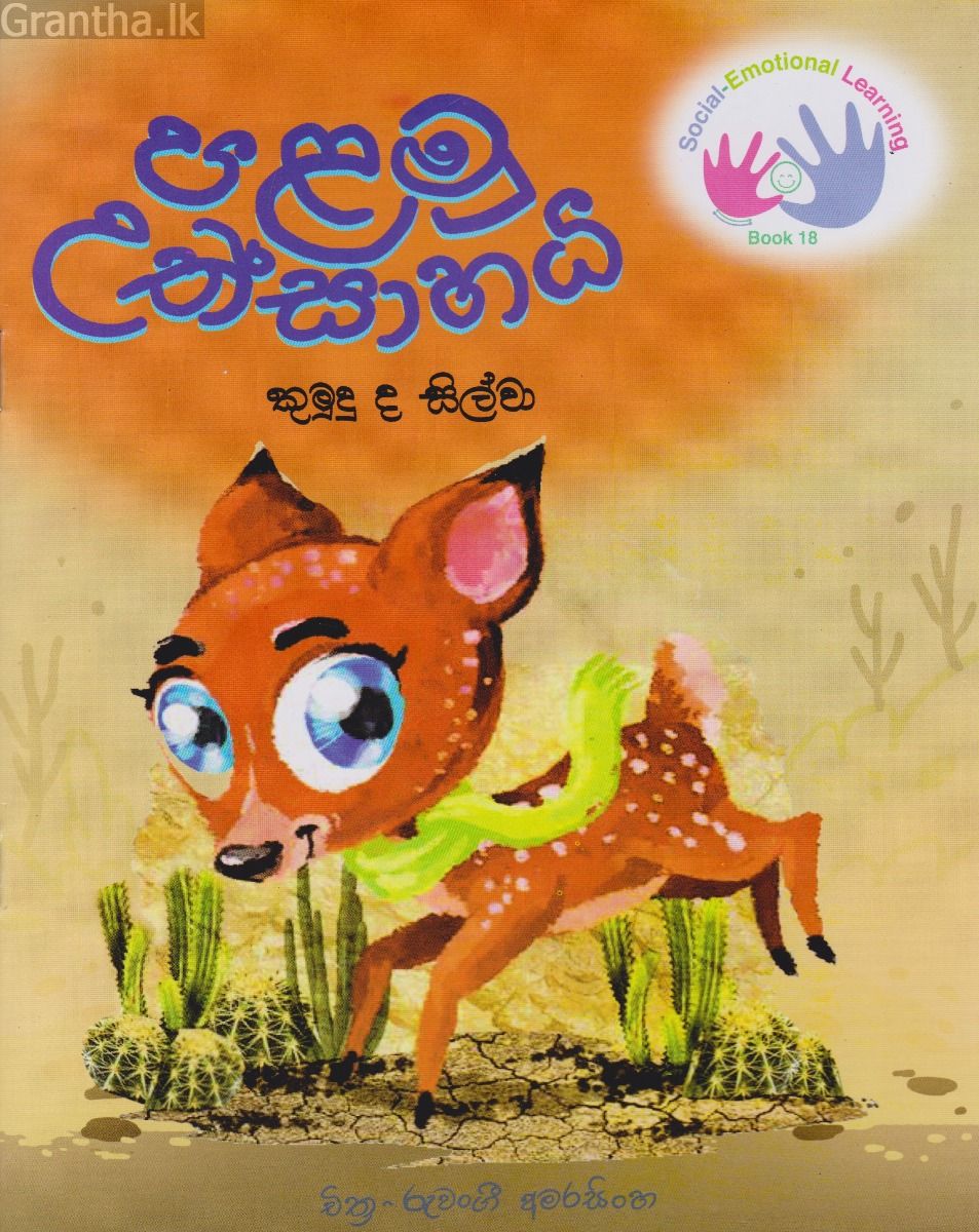 පළමු උත්සාහය 