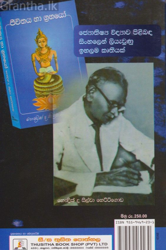 පලාපල කියන හැටි 