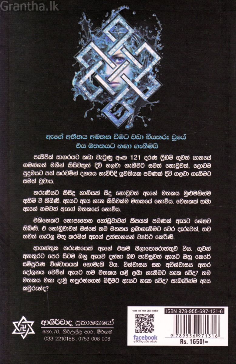 පලායෑම