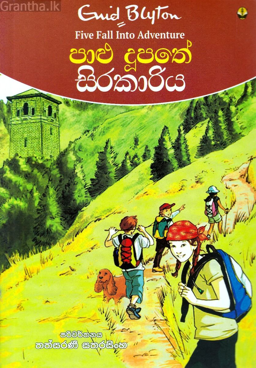 පාළු දූපතේ සිරකාරිය