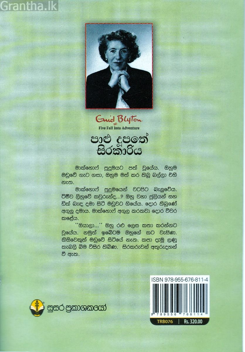 පාළු දූපතේ සිරකාරිය