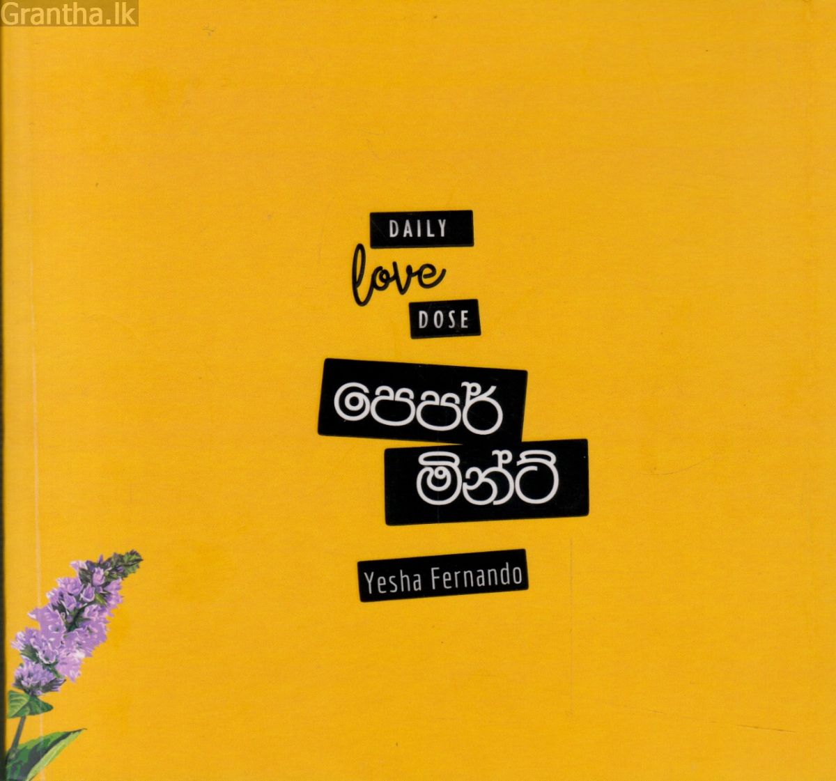 පෙපර්මින්ට්|papermint -DAILY Love DOSE