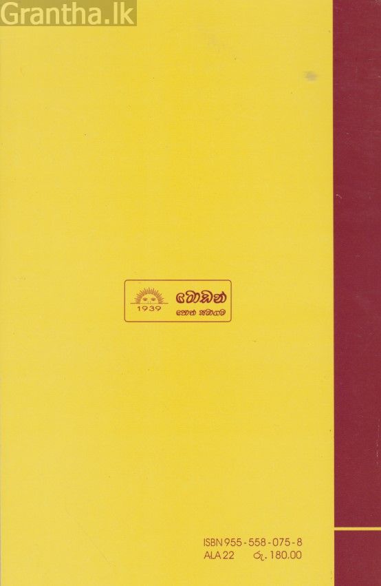 පැරණි ඉඳුරු ගුරුළුව 