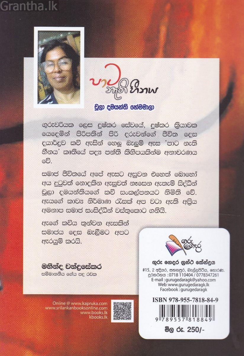 පාට නැති හීනය