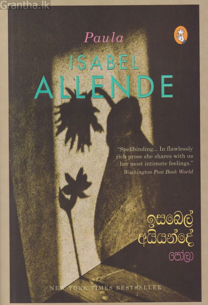පෝලා