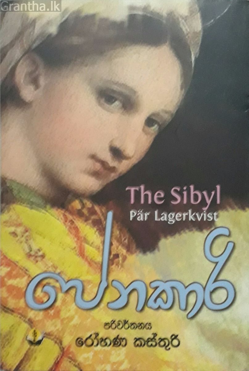 පේනකාරි