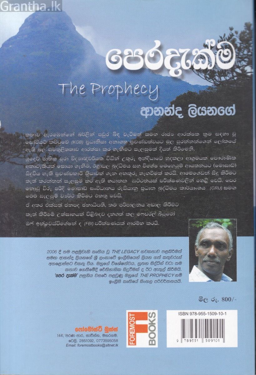 පෙරදැක්ම