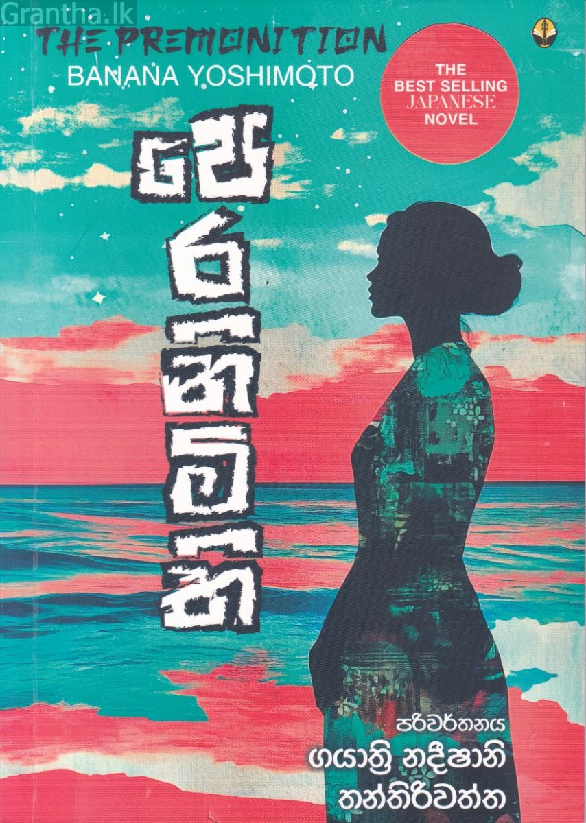 පෙරනිමිති