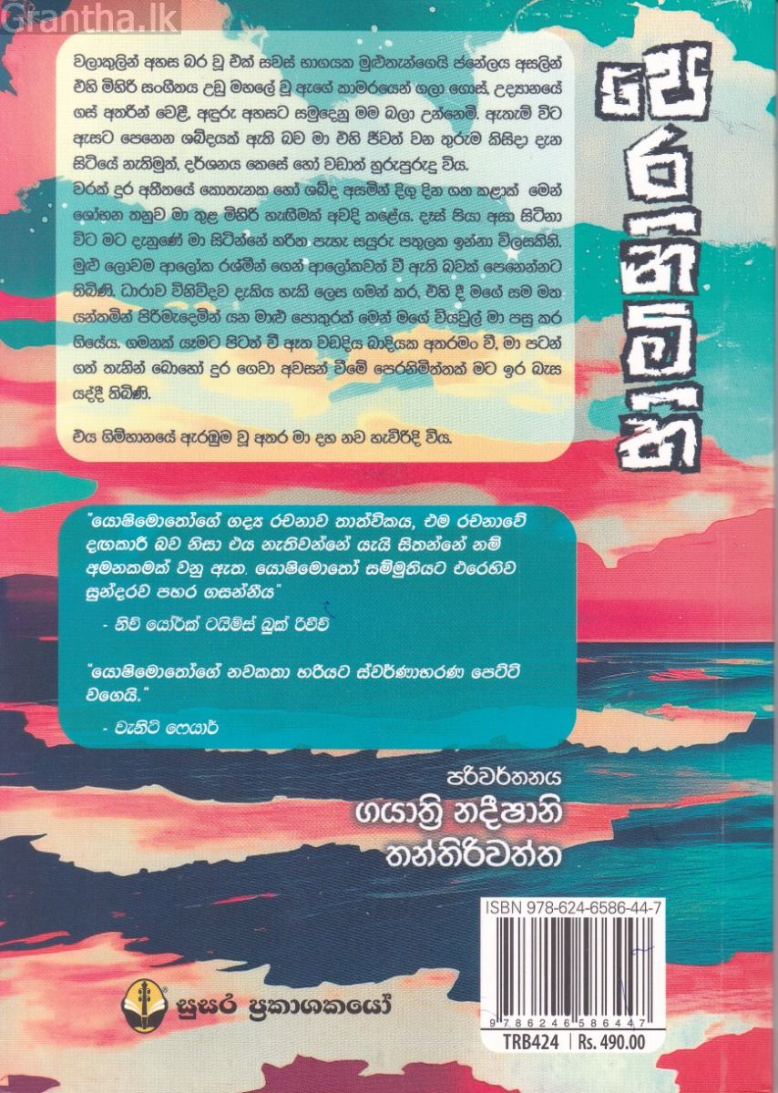 පෙරනිමිති