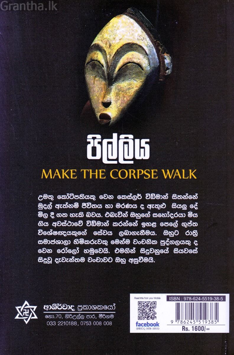 පිල්ලිය