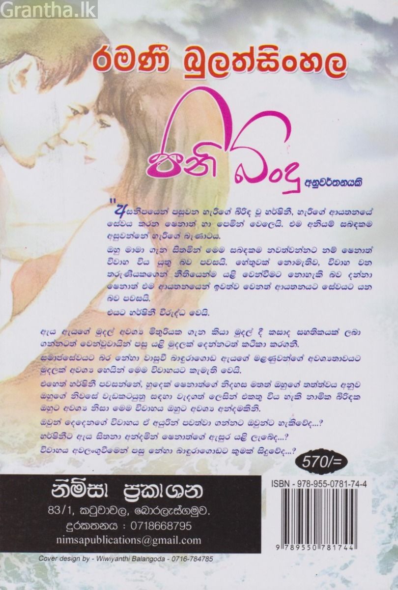 පිනි බිංදු