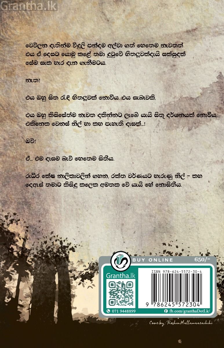 පින්න