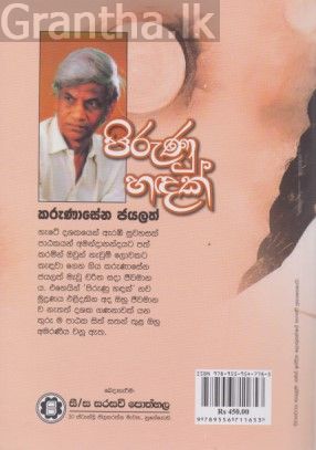පිරුණු හඳක්