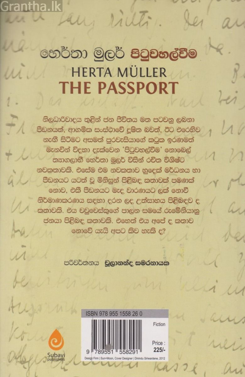 පිටුවහල්වීම