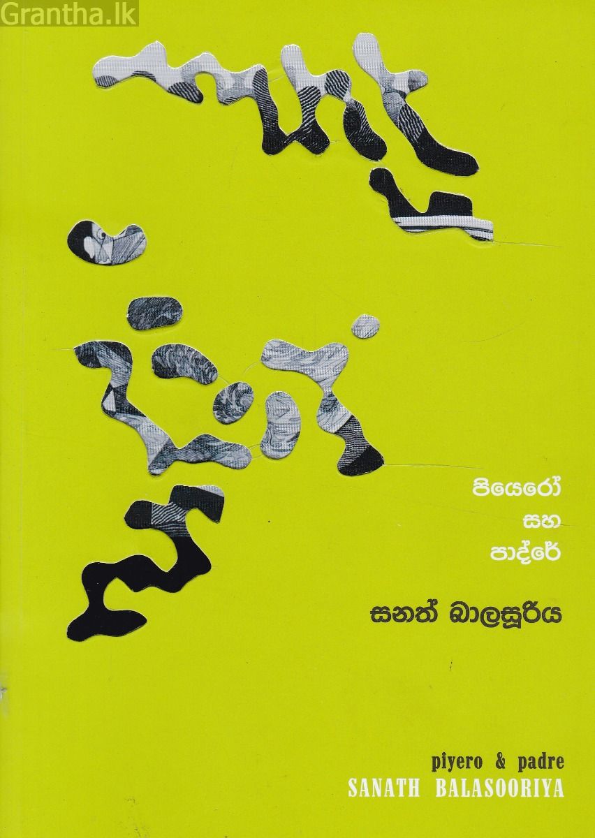 පියෙරෝ සහ පාද්රේ