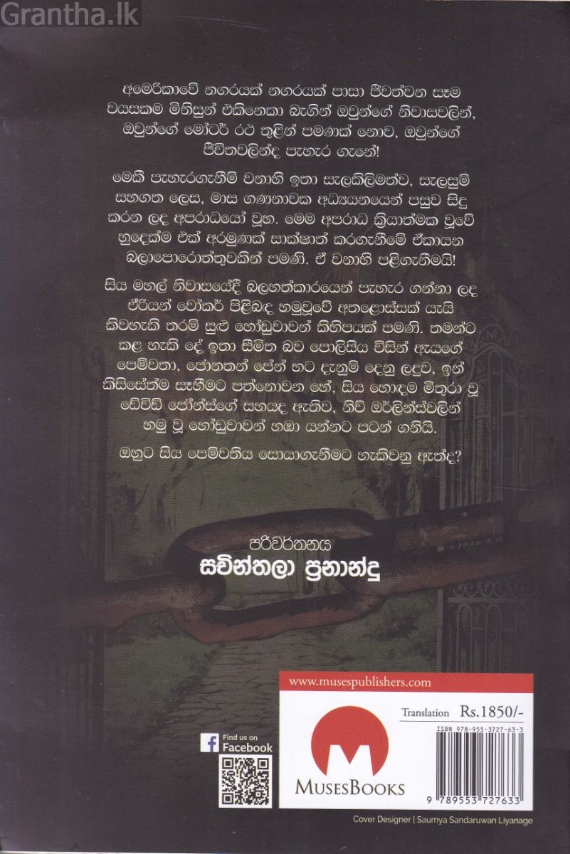 ප්ලාන්ටේෂන්