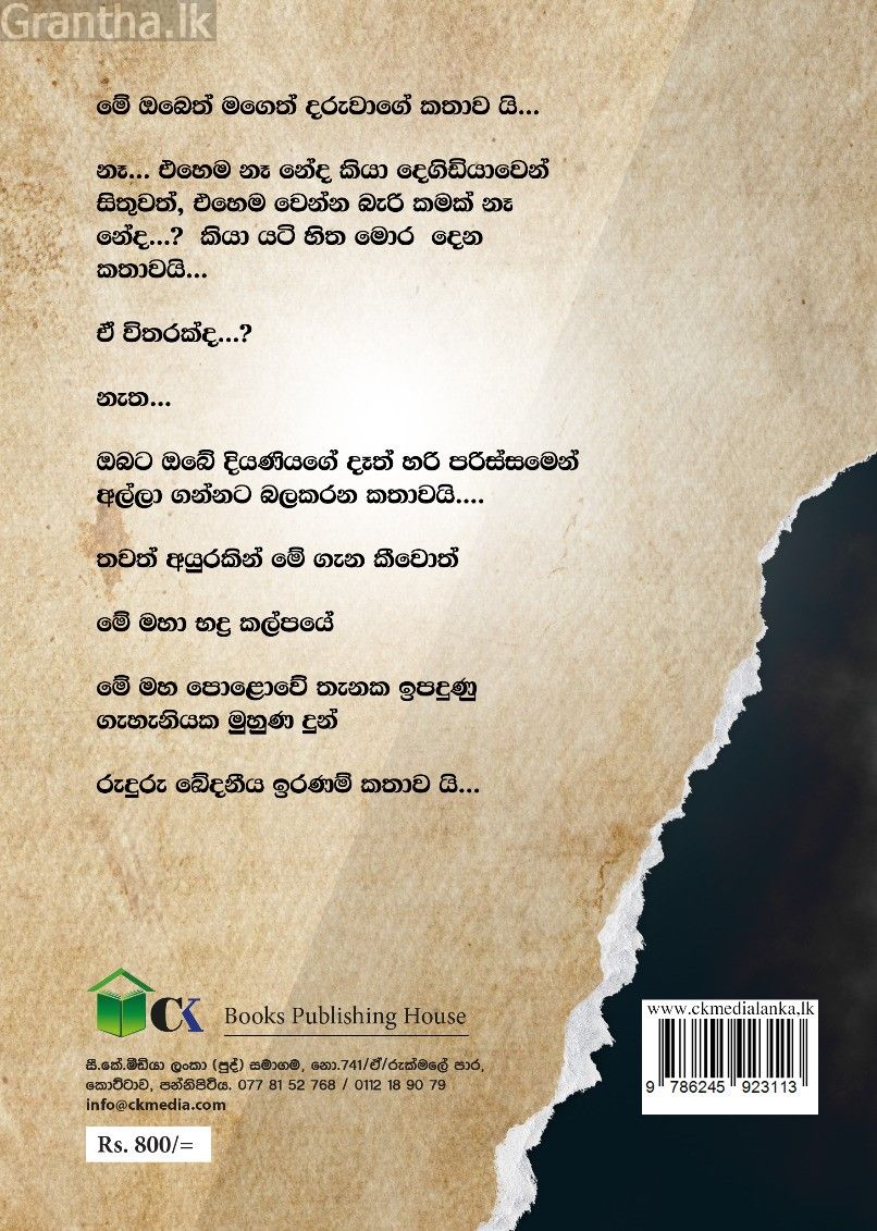 පොඩ්ඩි 