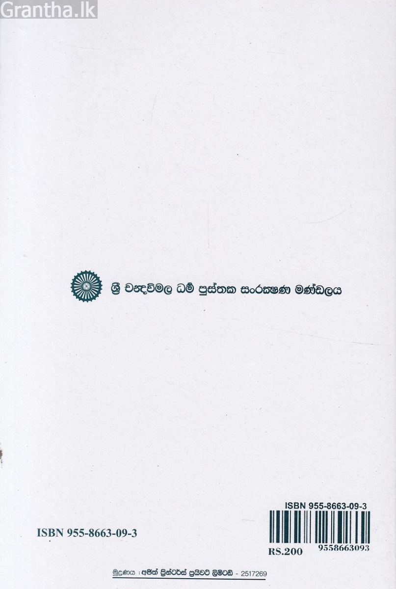 පොහොය දිනය