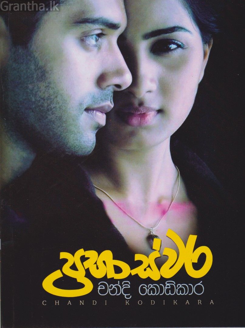 ප්‍රභාස්වර