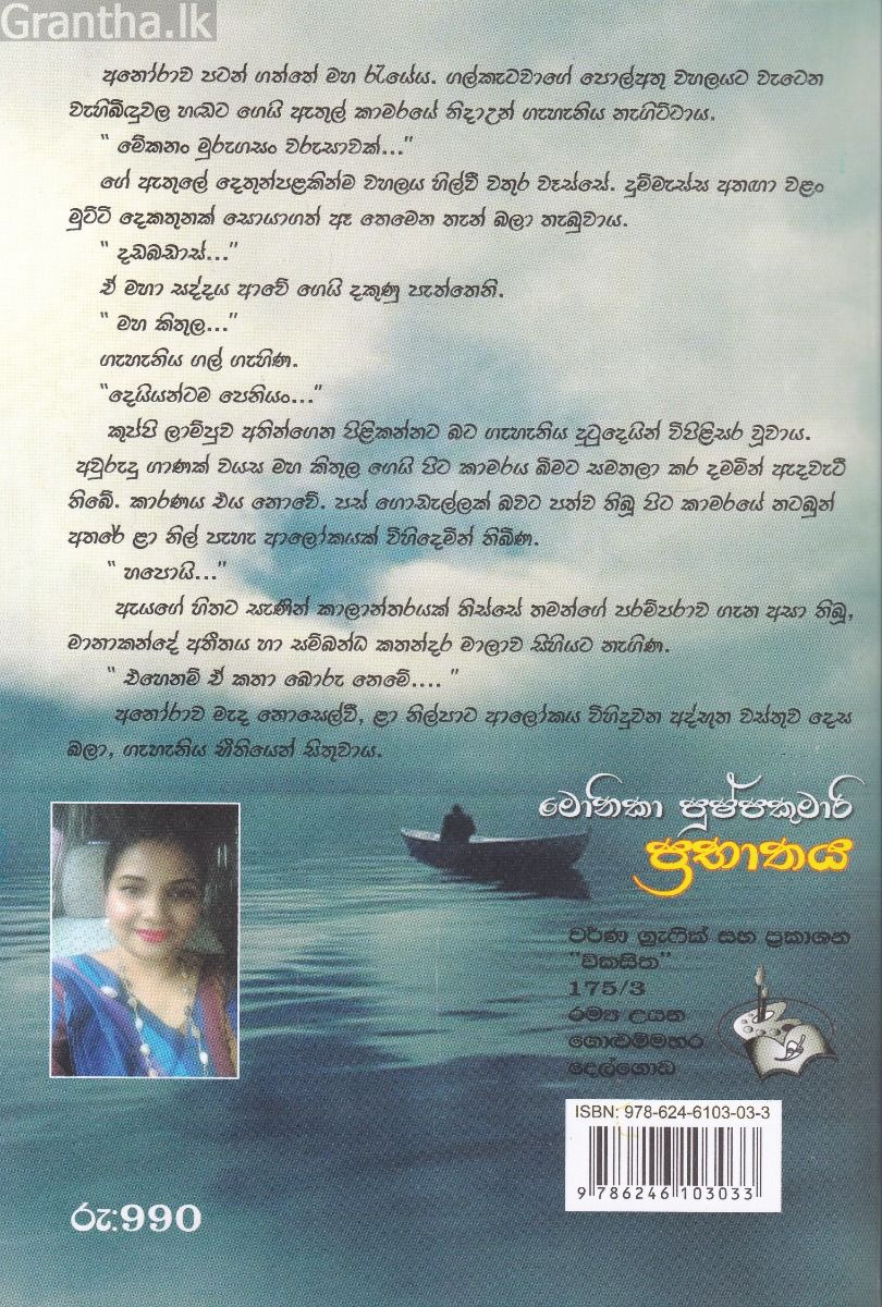 ප්‍රභාතය