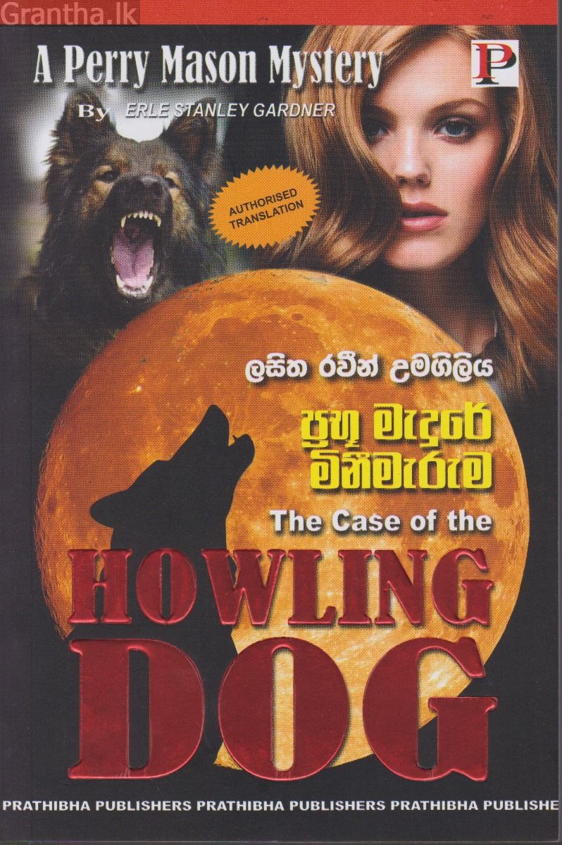 ප්‍රභූ මැදුරේ මිනීමැරුම