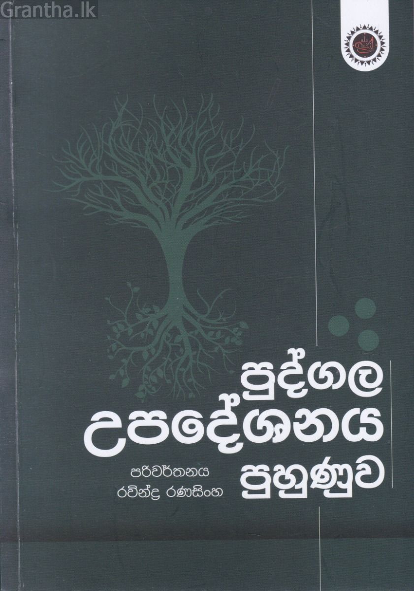 පුද්ගල උපදේශනය පුහුණුව
