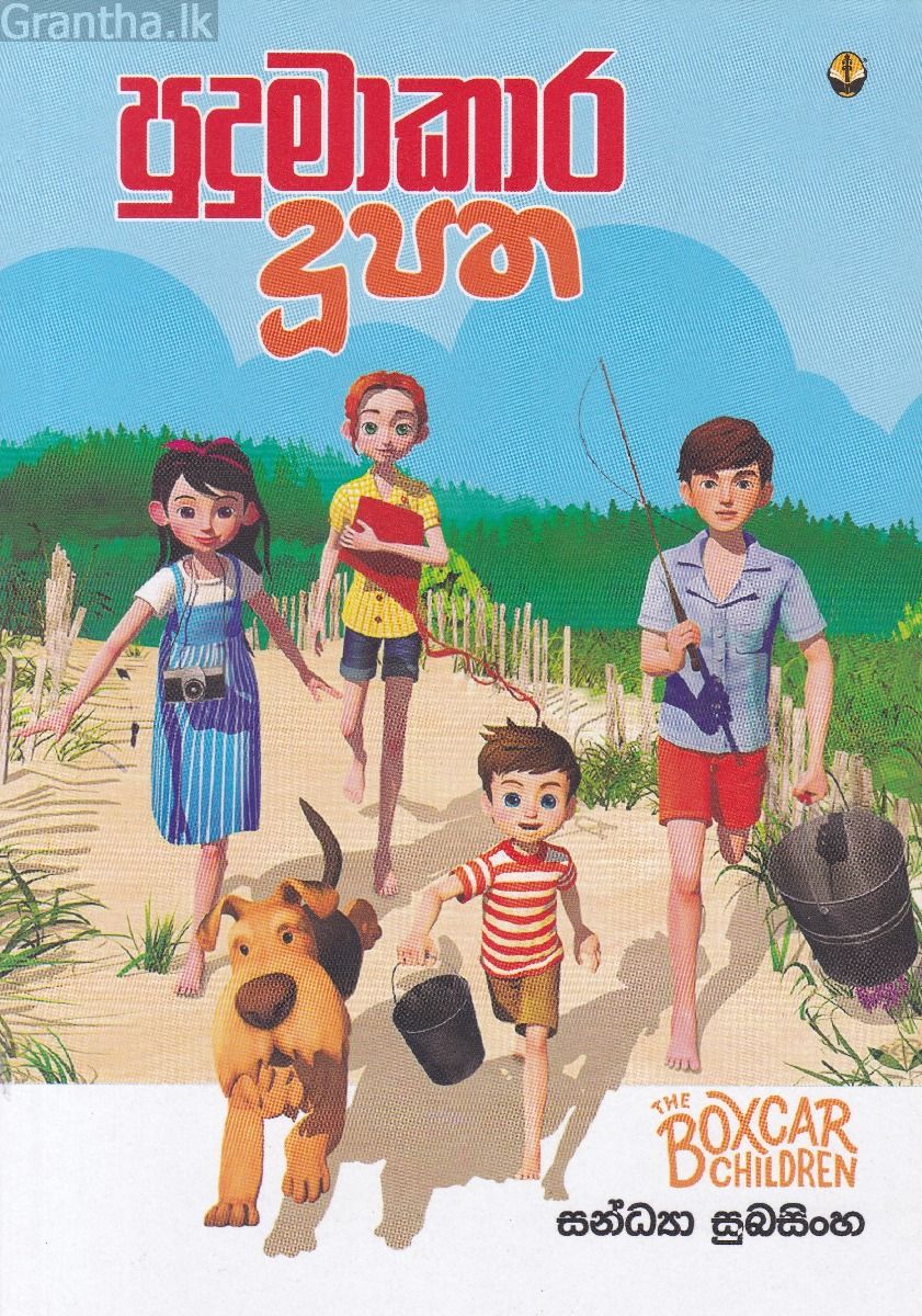 පුදුමාකාර දූපත