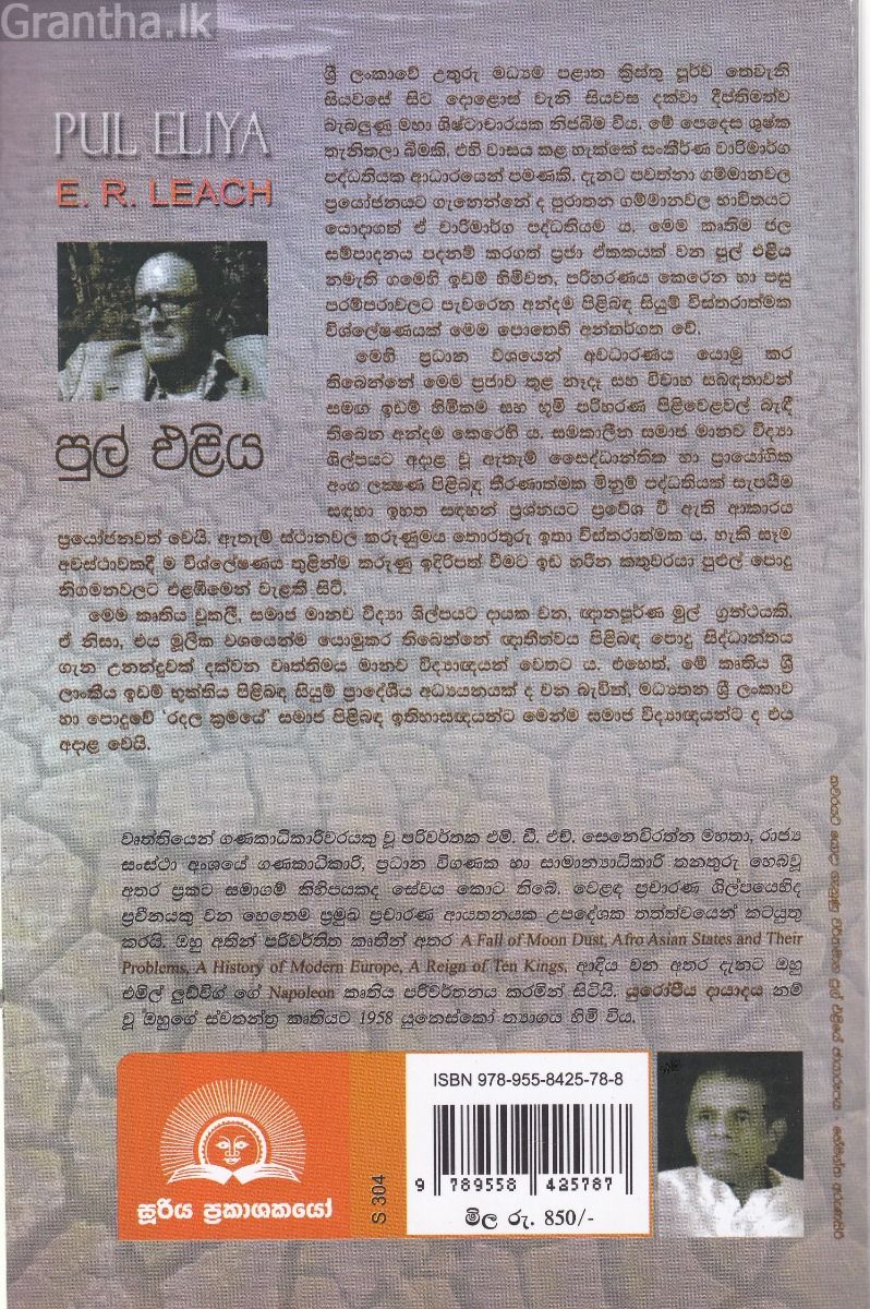 පුල් එළිය