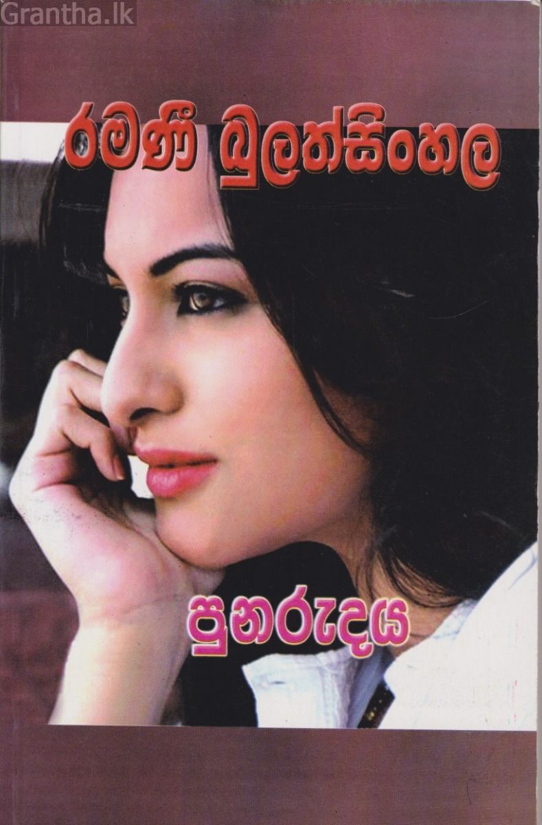 පුනරුදය