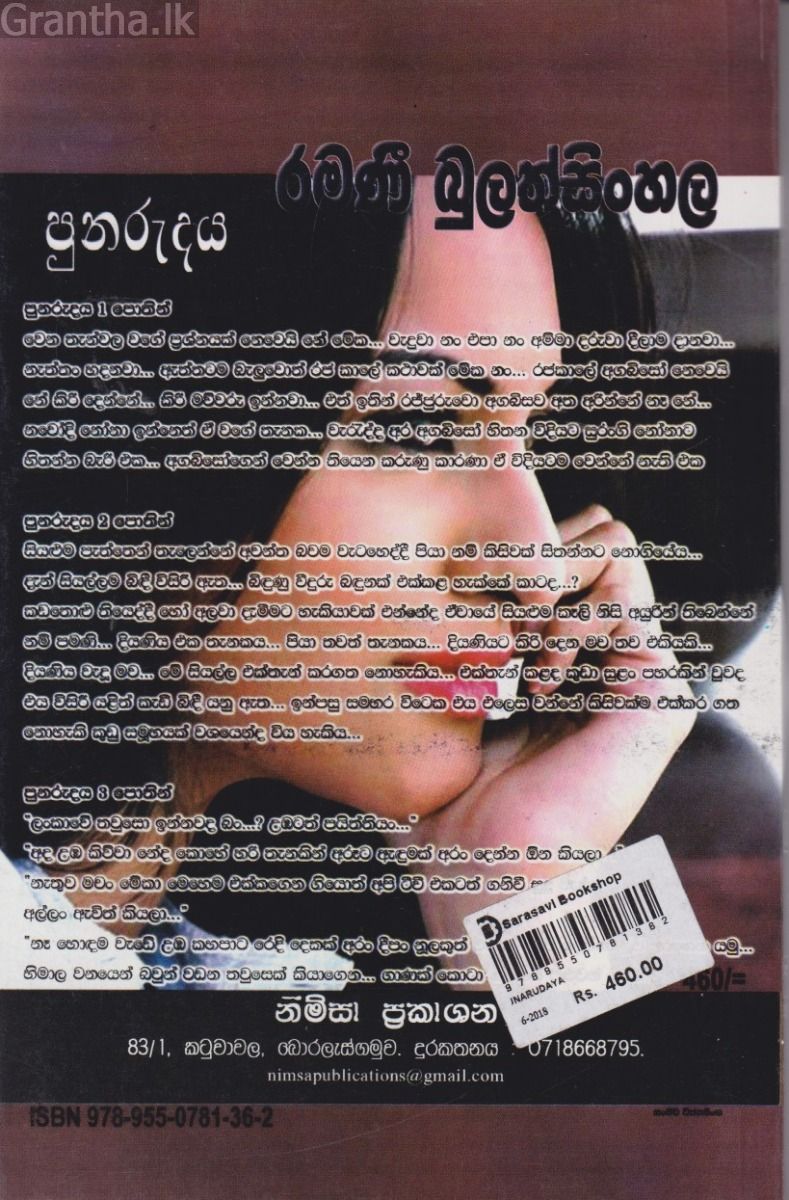 පුනරුදය