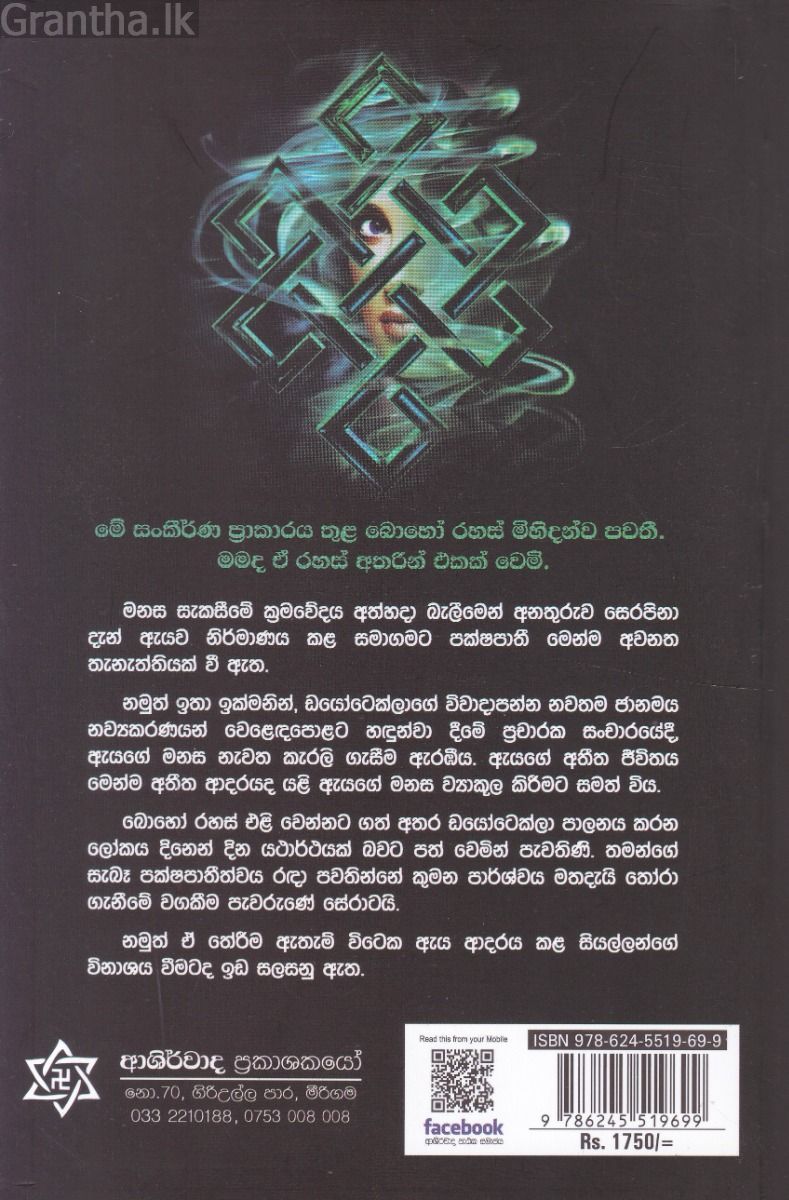 පුනරුත්පත්තිය