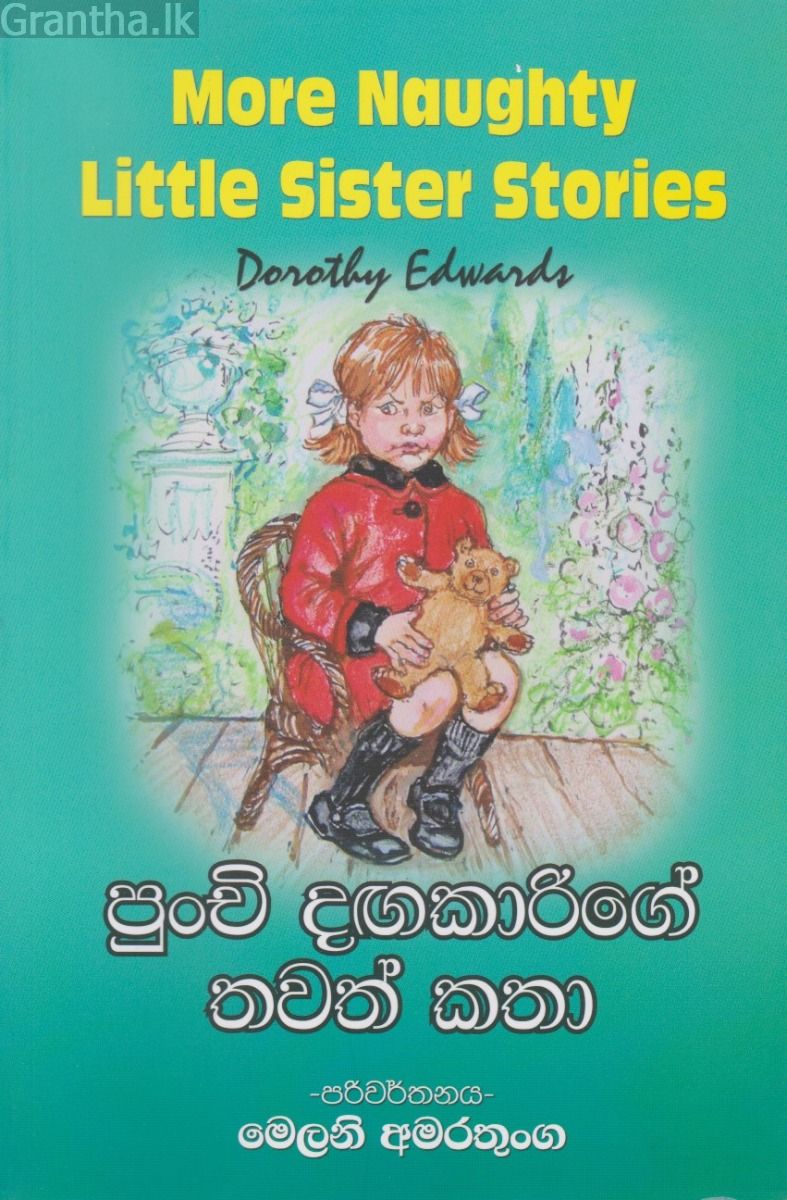 පුංචි දඟකාරිගේ තවත් කතා