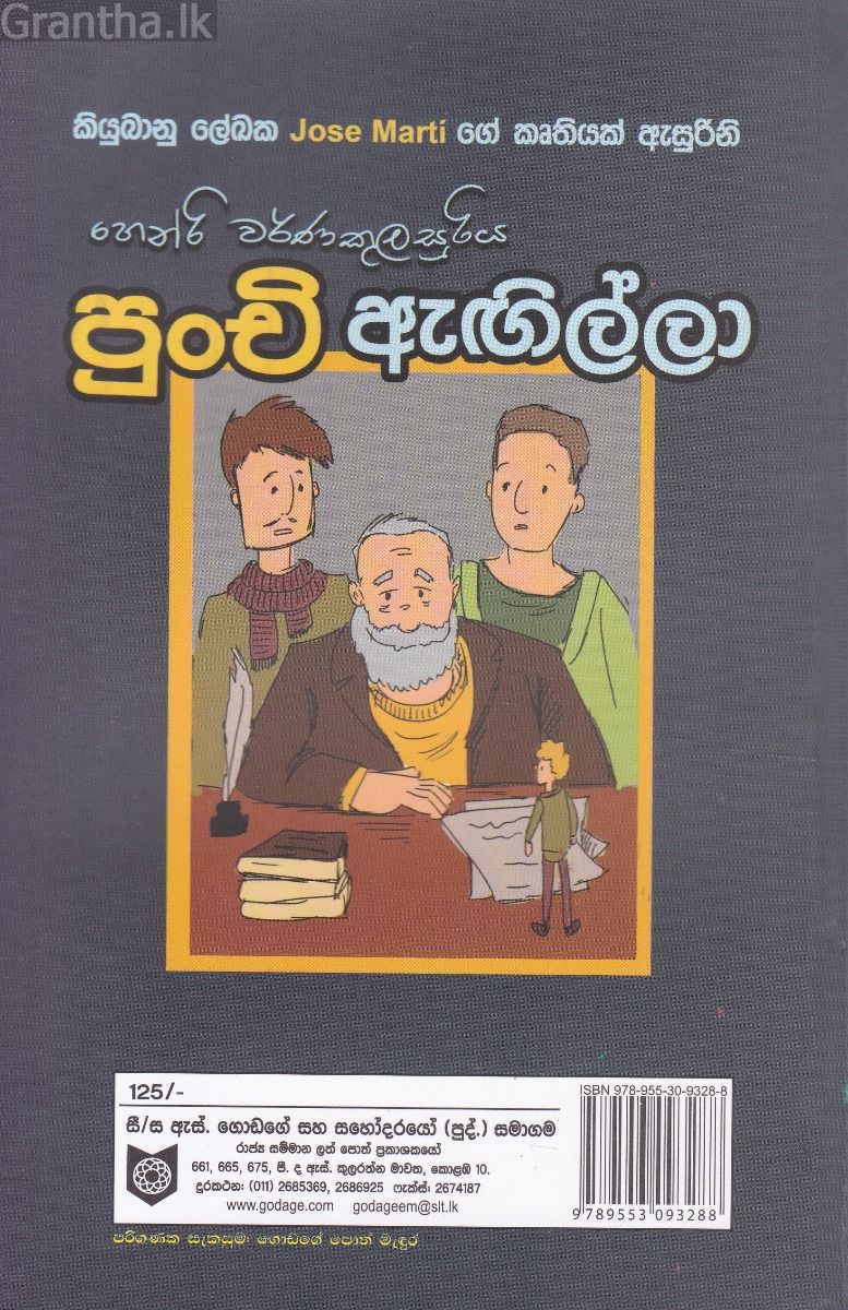 පුංචි ඇඟිල්ලා