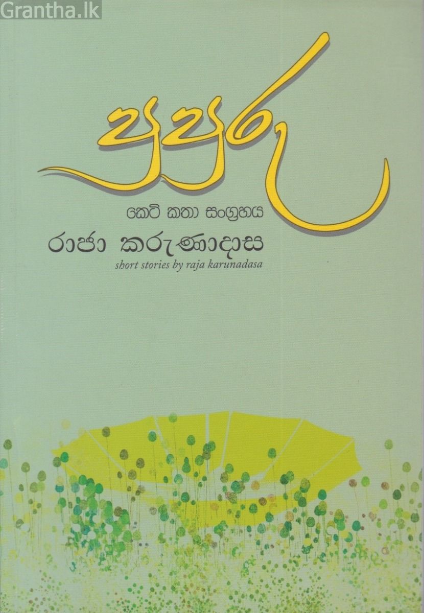  පුපුරු 