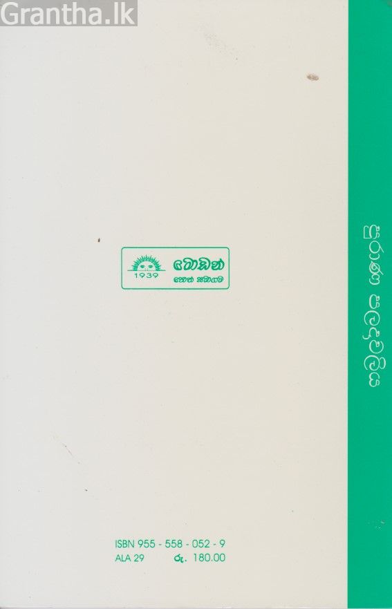 පුරාණ පලදාවලිය 
