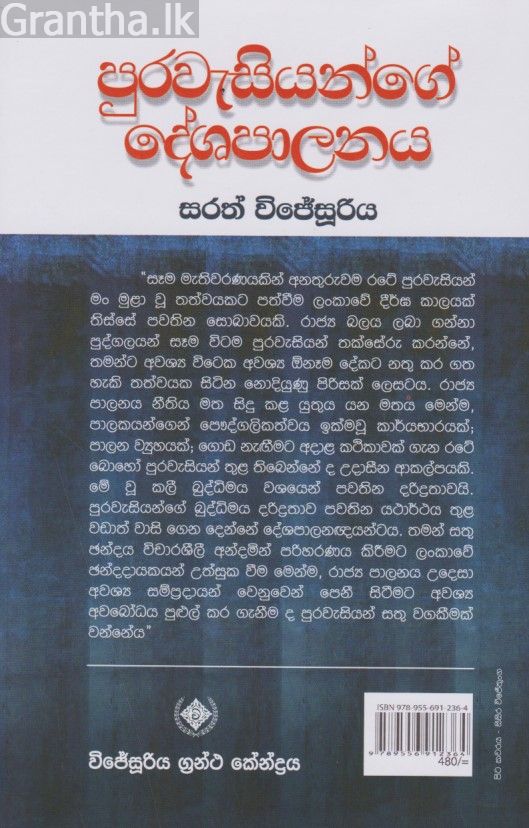 පුරවැසියන්ගේ දේශපාලනය 