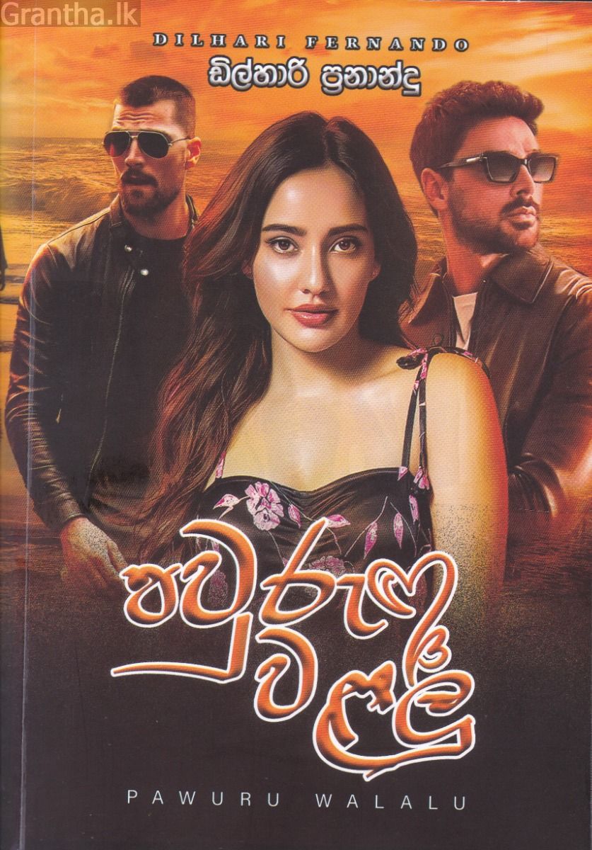 පවුරු වළලු