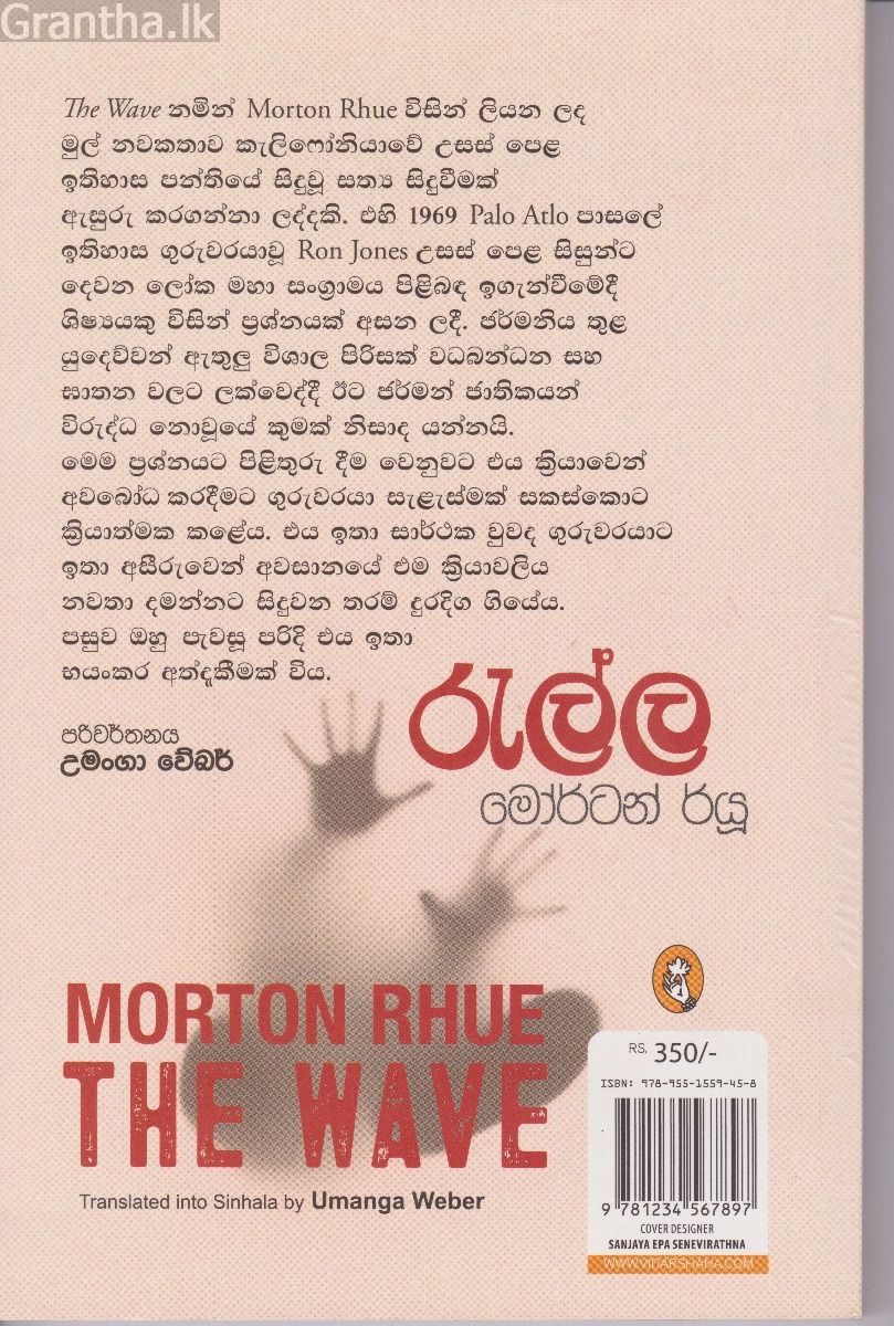 රැල්ල