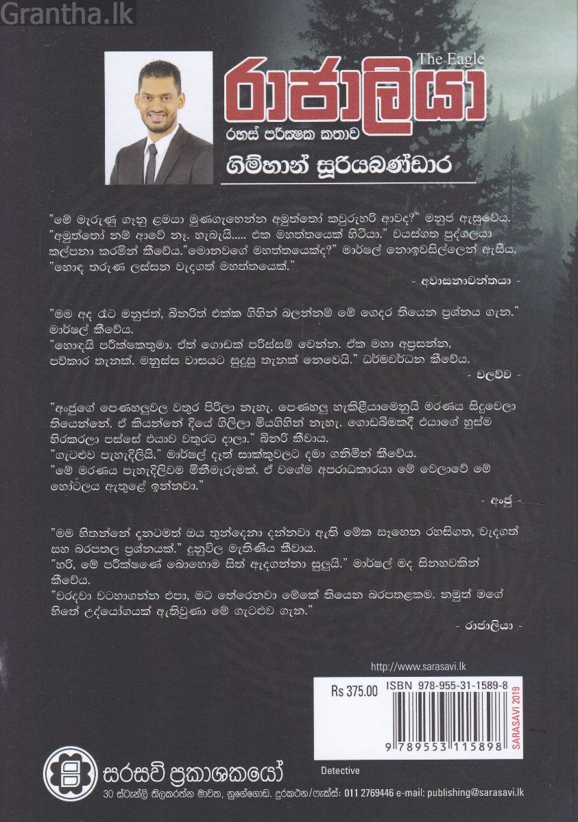 රාජාලියා