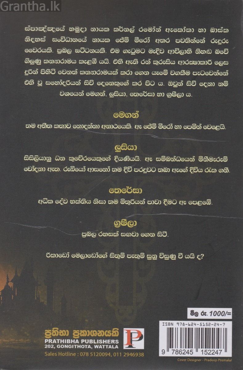 රන් කුරුසිය  