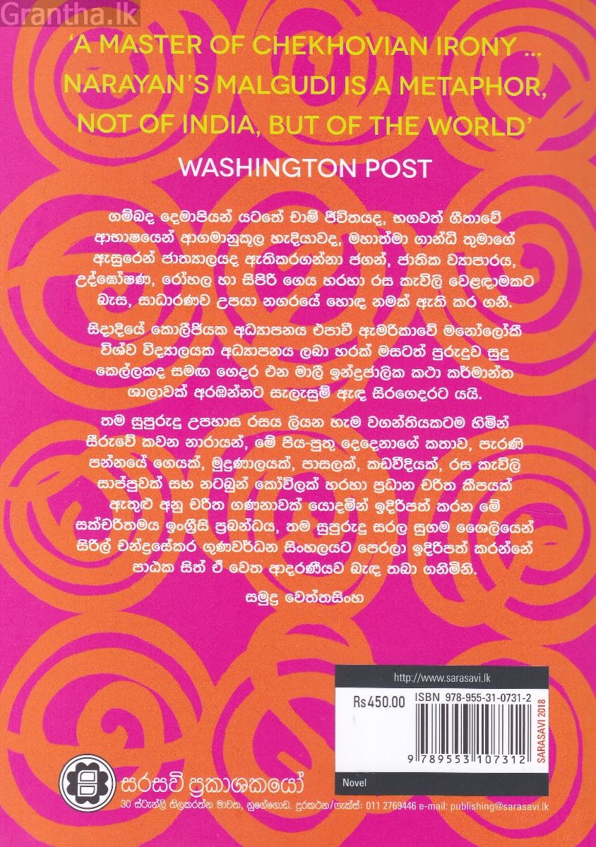 රසකැවිලි වෙළෙන්දා