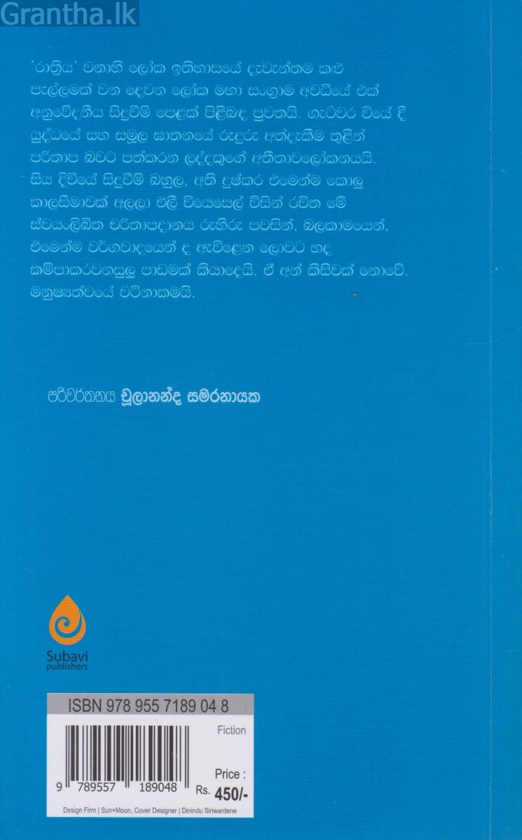 රාත්‍රිය